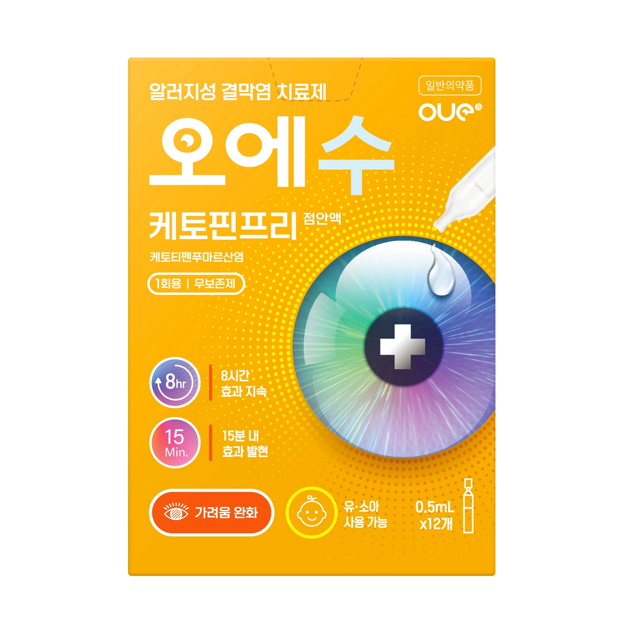 오에수 케토핀프리 점안액 0.5ml 12개
