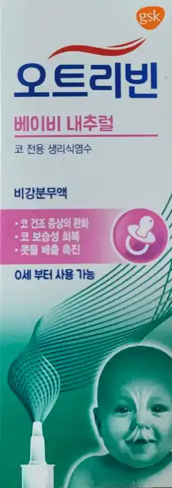 오트리빈 베이비 내추럴 15ml