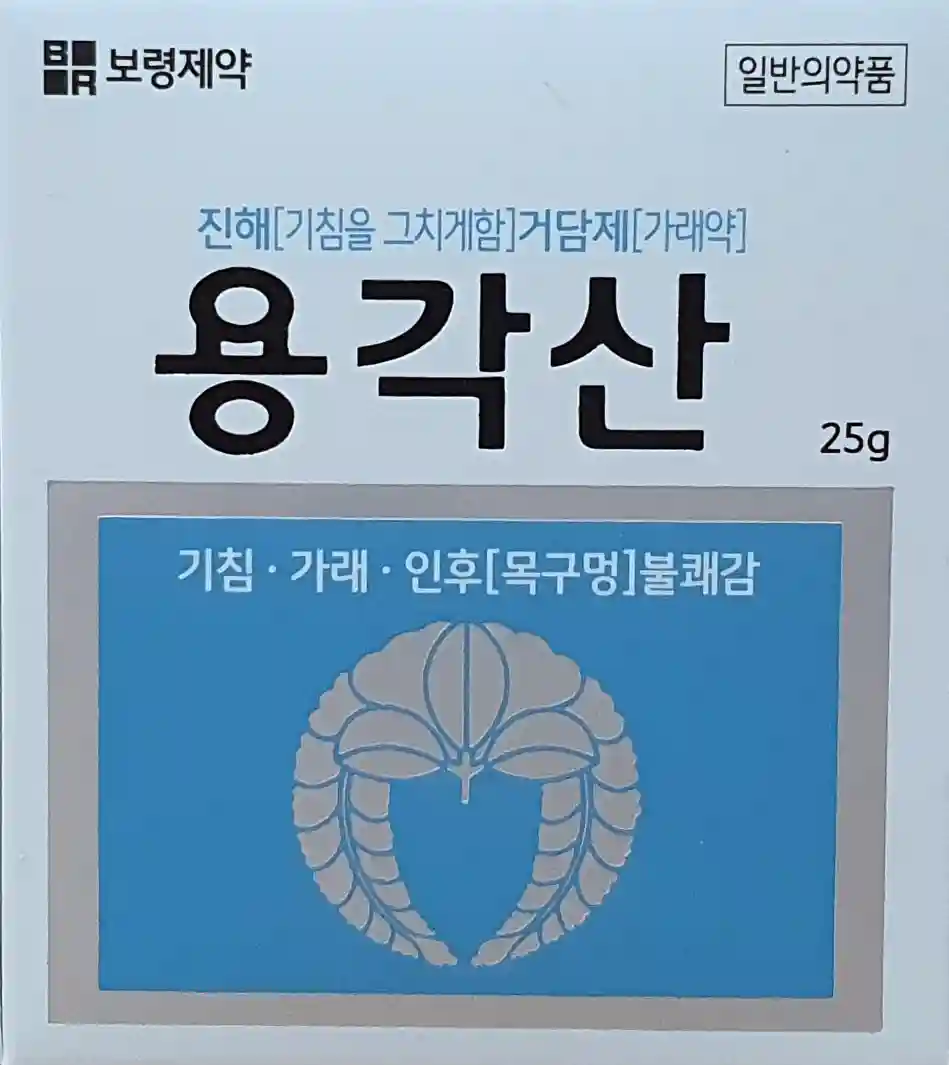 용각산 25g