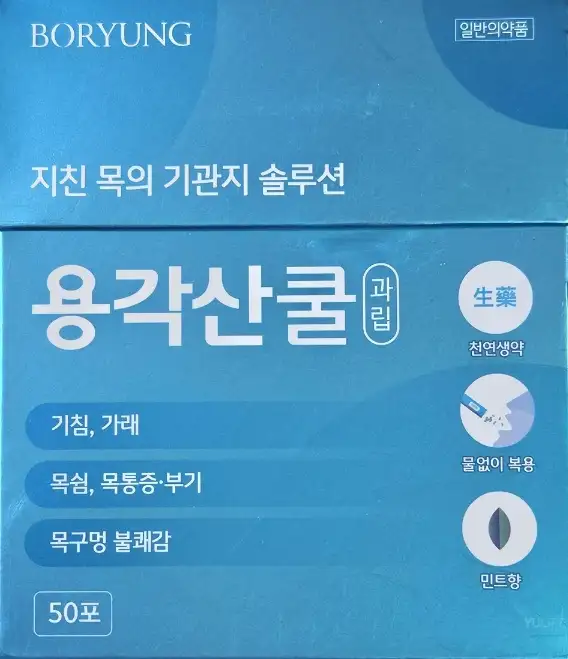 용각산쿨 과립 민트향 50포