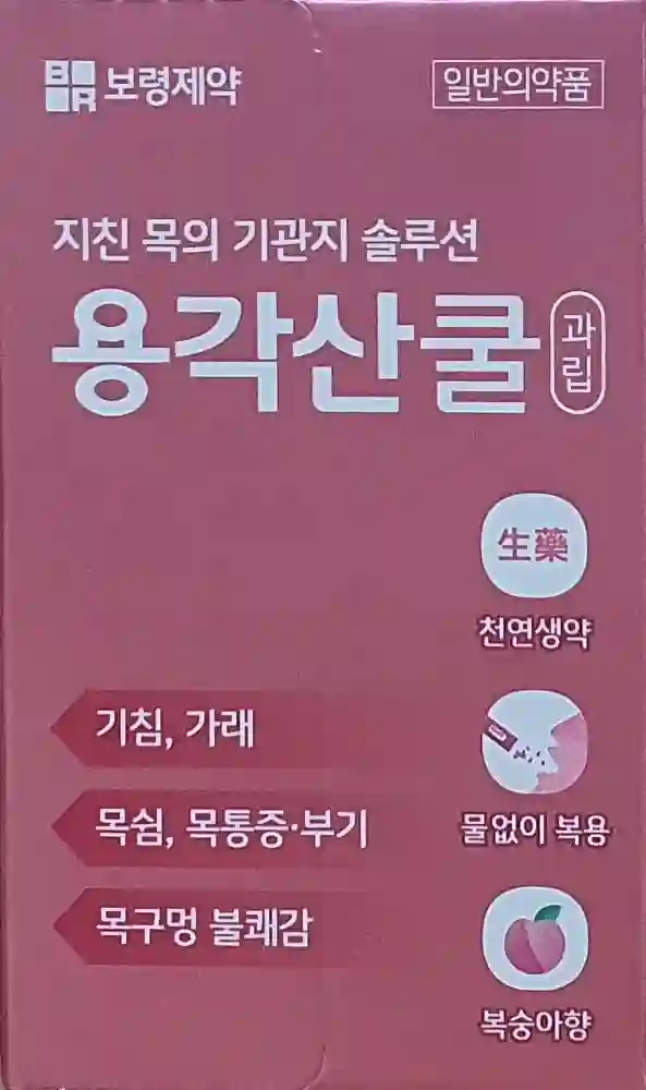 용각산쿨 과립 복숭아향 10포