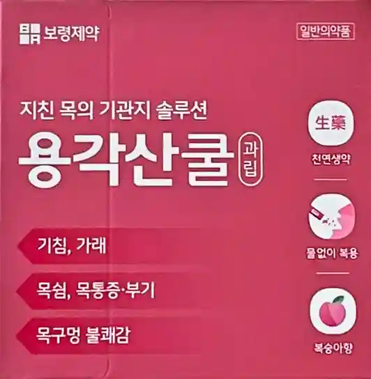 용각산쿨 과립 복숭아향 18포