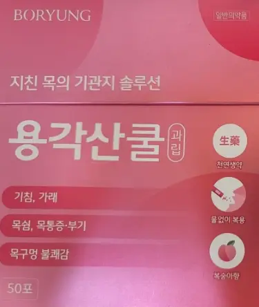 용각산쿨 과립 복숭아향 50포