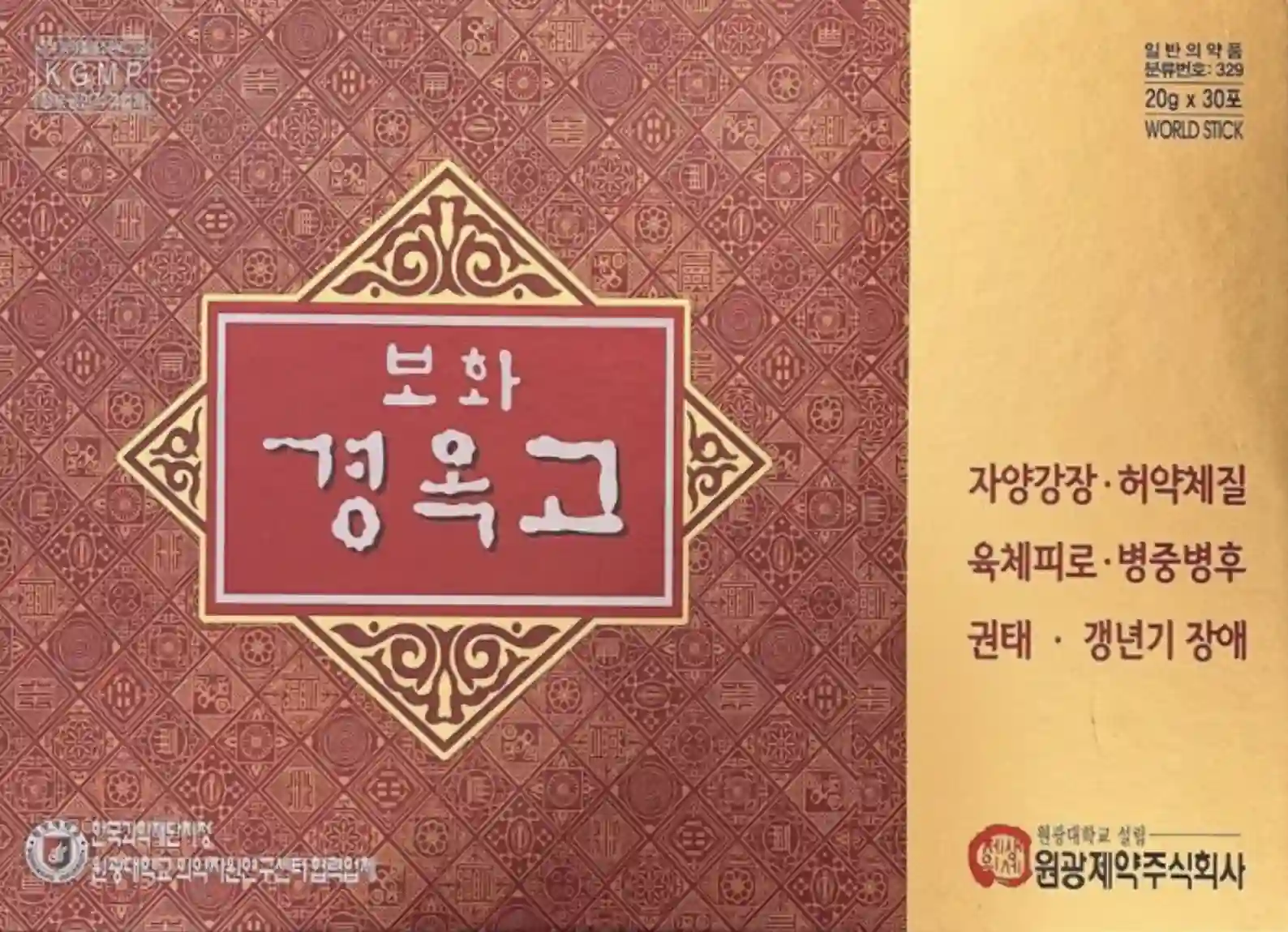 원광 보화 경옥고 20g 60포