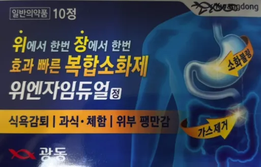 위엔자임 듀얼정 10정