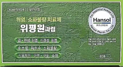 위평원 과립 60포