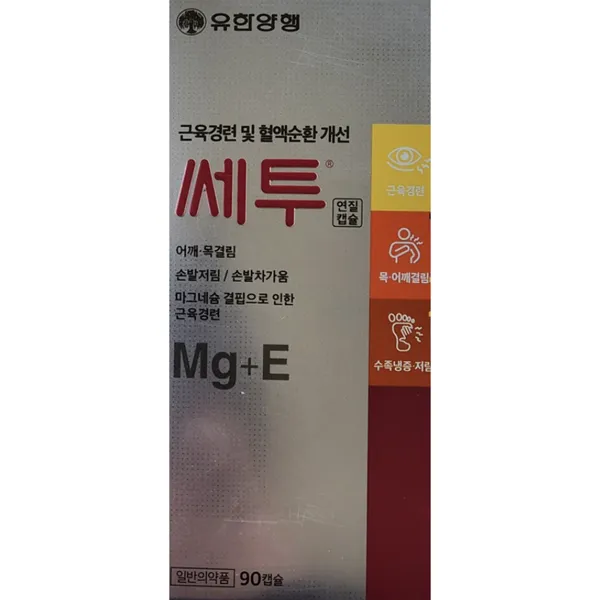 유한양행 쎄투 연질캡슐 90캡슐