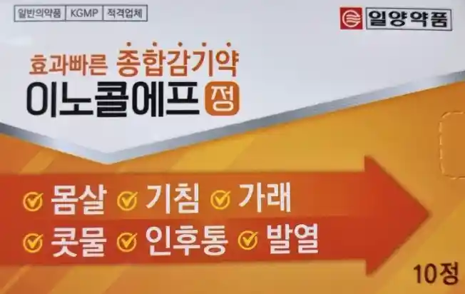 이노콜에프정 10정