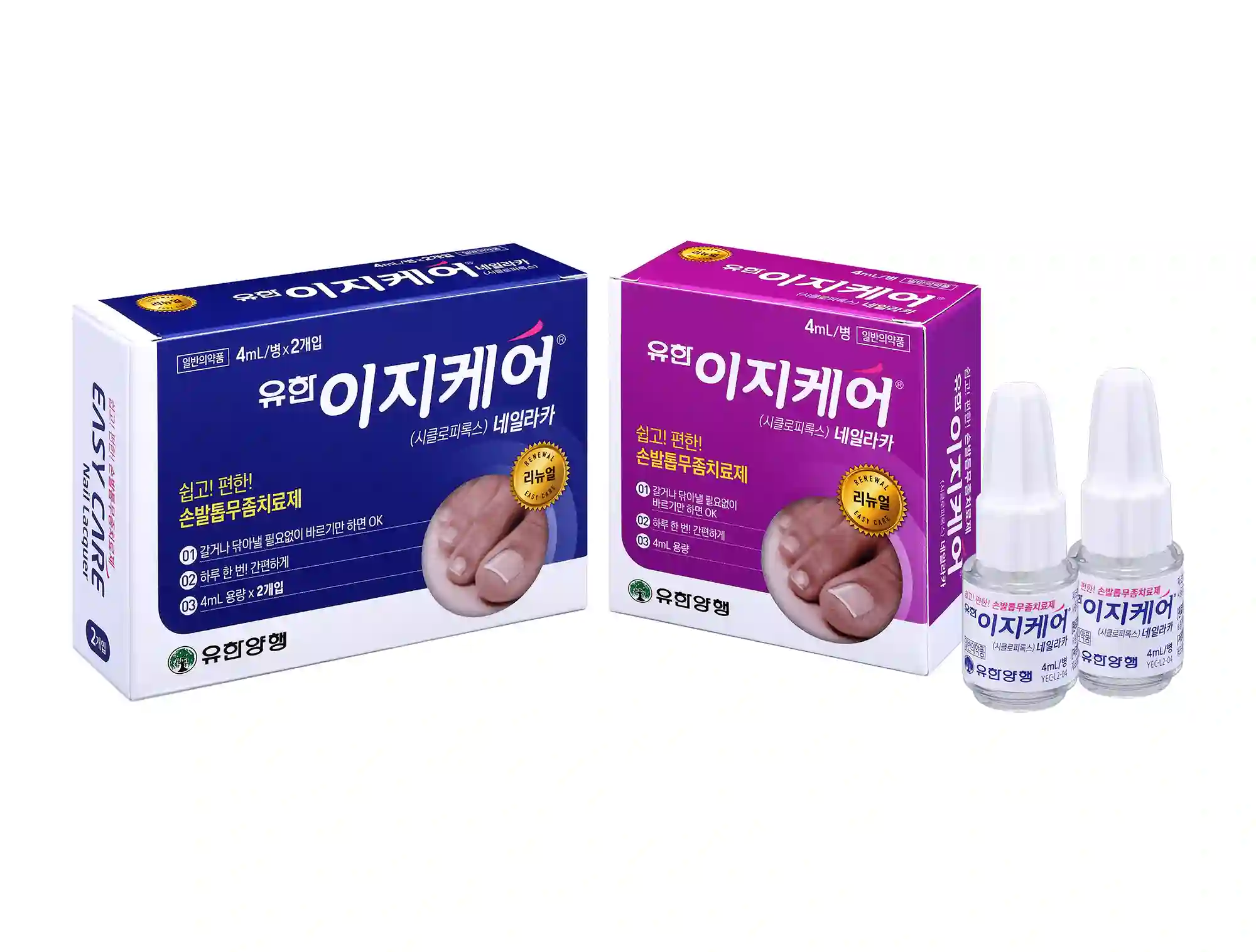 유한 이지케어 네일라카 4ml 2개입