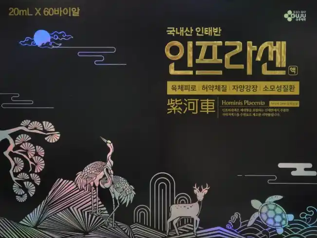 인프라센 20ml 60바이알