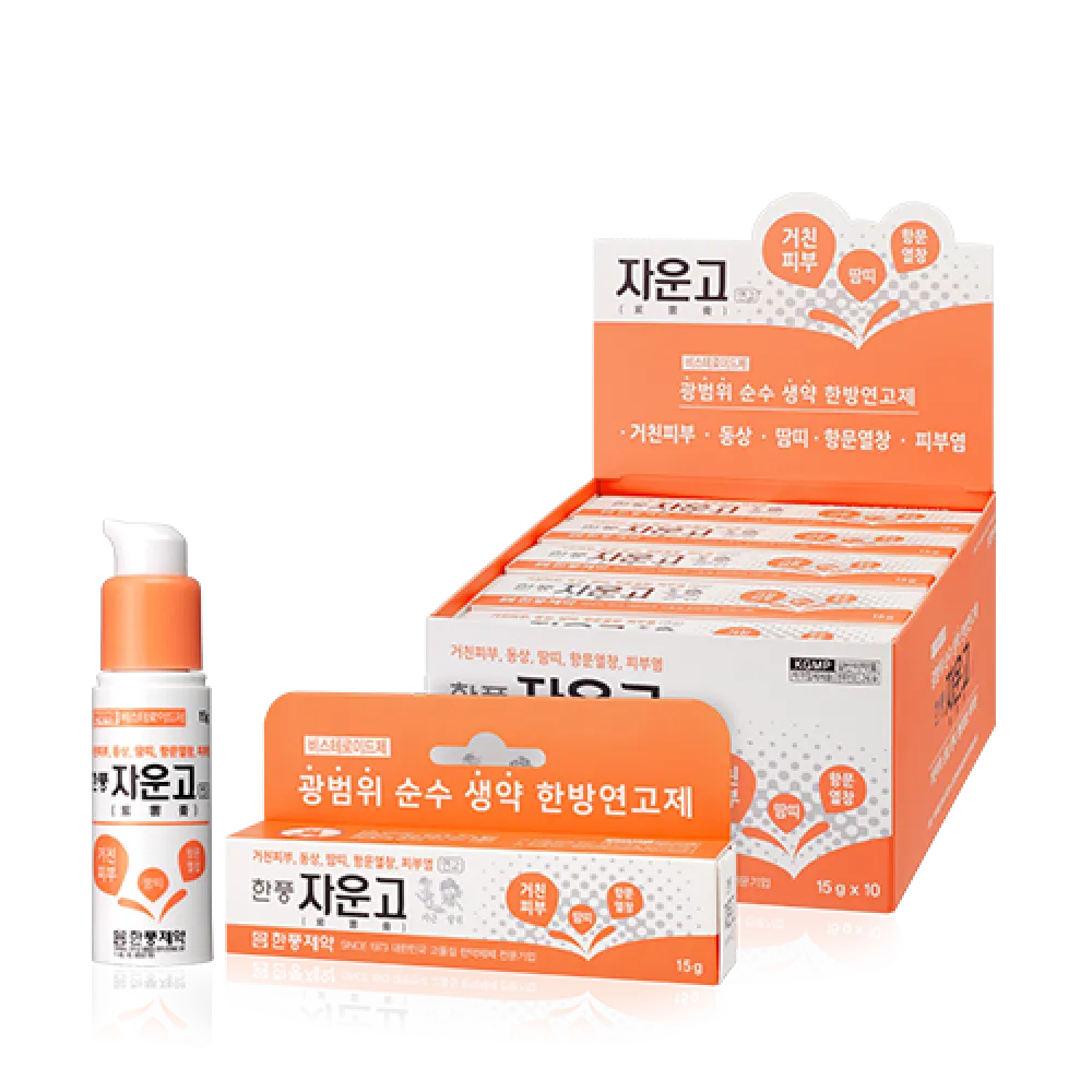 한풍 자운고 연고 15g