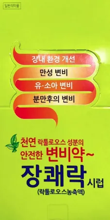 장쾌락 시럽 30개입
