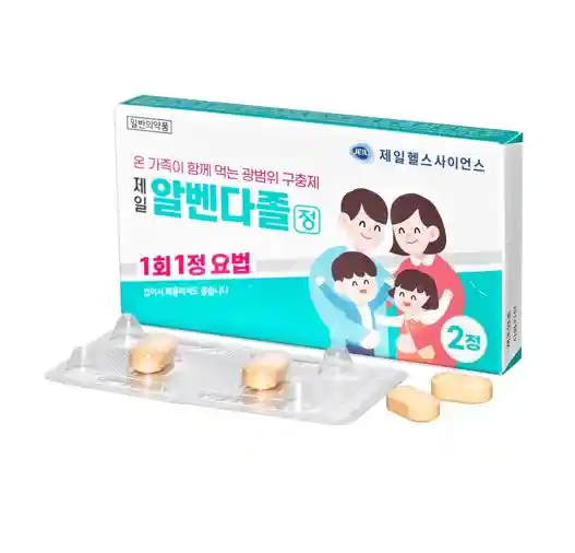 제일 알벤다졸 2정