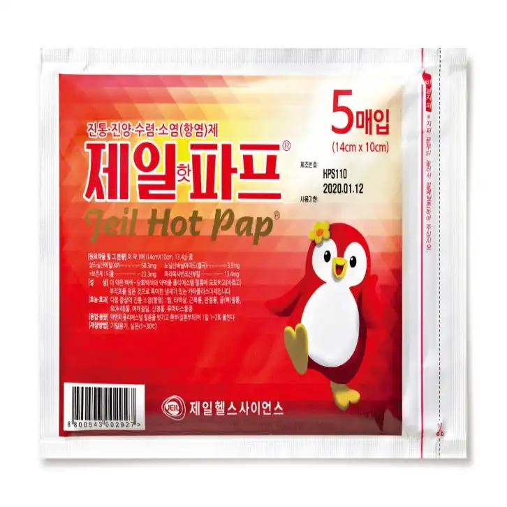 제일핫파프 5매입