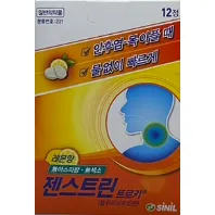 젠스트린 트로키