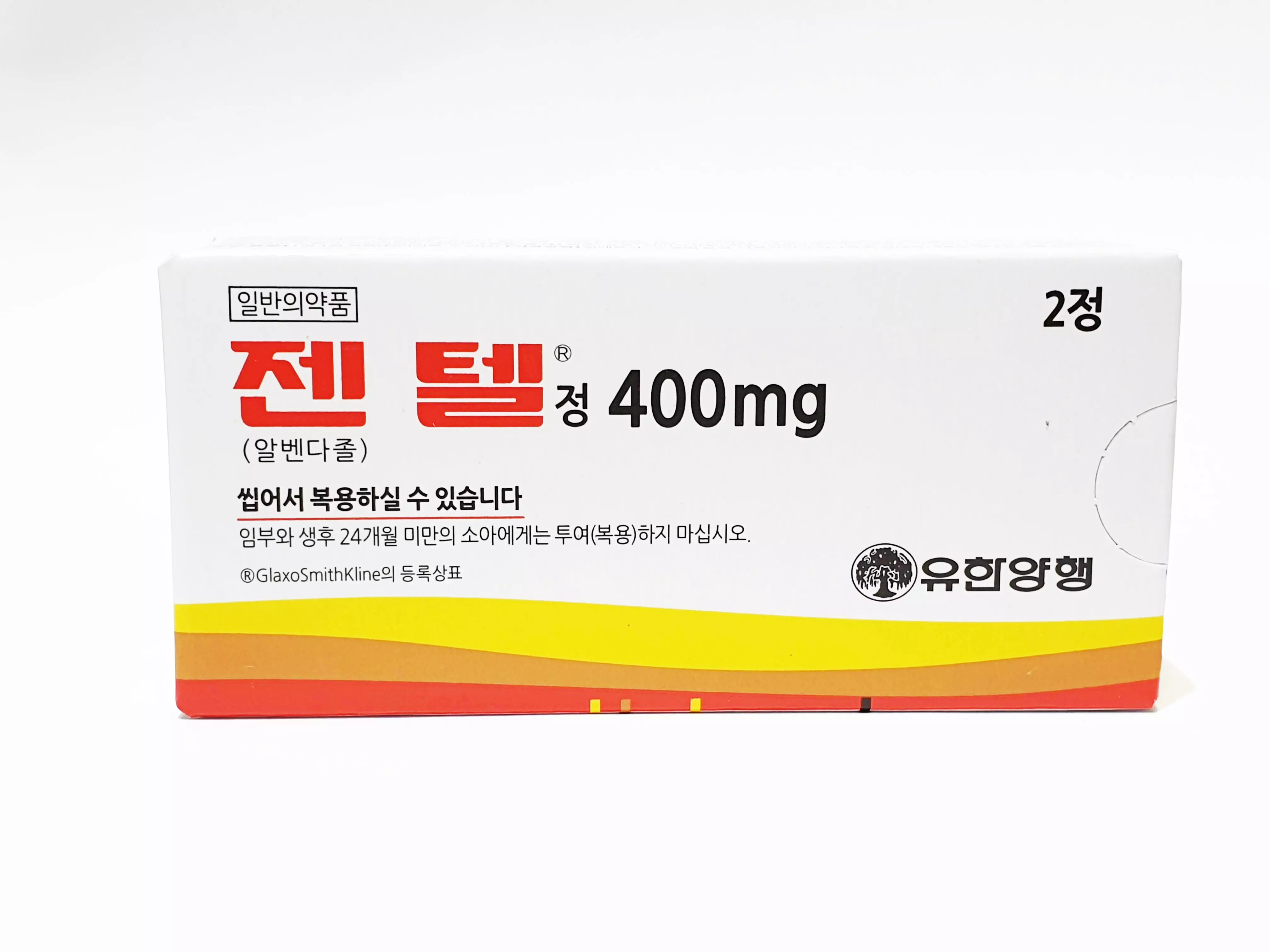 젠텔정 400mg 2정