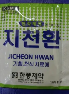 지천환 1.5g 1포