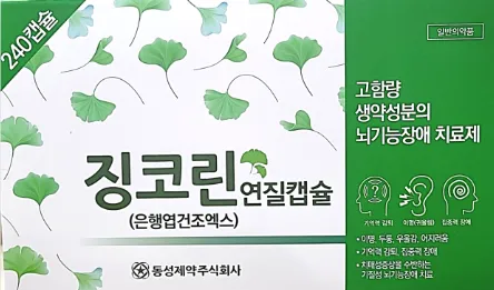 징코린 연질캡슐 240캡슐