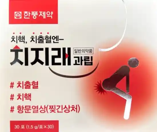 치지래 과립 20포