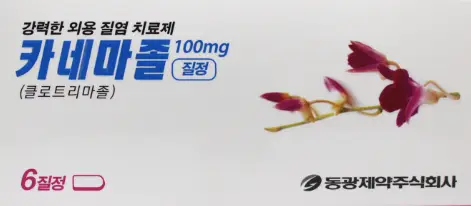 카네마졸 크림 20g
