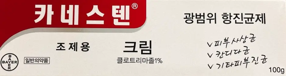 카네스텐 크림 20g