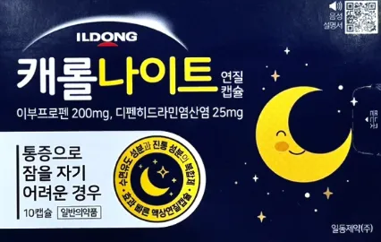 캐롤나이트 연질캡슐 10캡슐