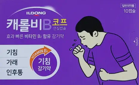 캐롤비 코프 연질캡슐 10캡슐