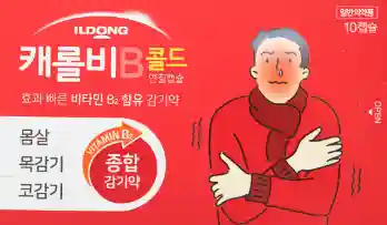 캐롤비 콜드 연질캡슐 10캡슐