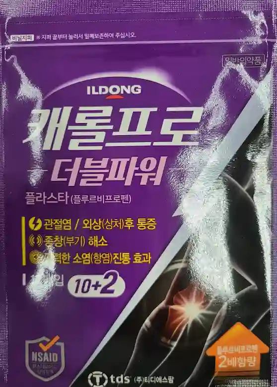 캐롤프로 더블파워 플라스타