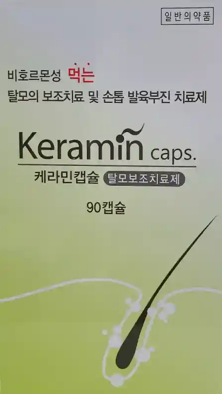 케라민캡슐 90캡슐