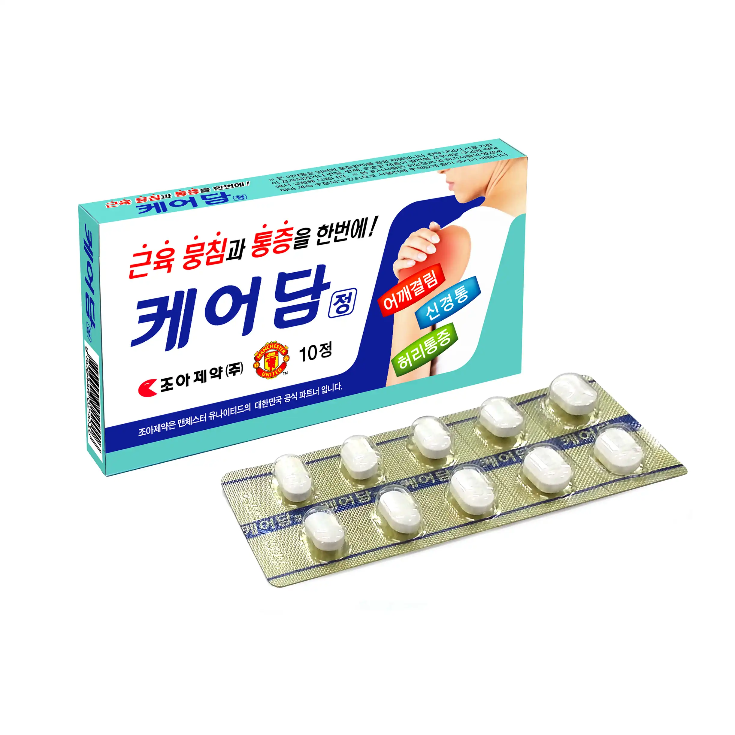 케어담정 4mg