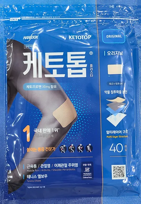 케토톱 플라스타 오리지날