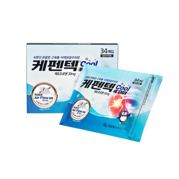 케펜텍 쿨 플라스타 34매입