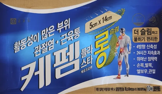 케펨 플라스타 롱슬림