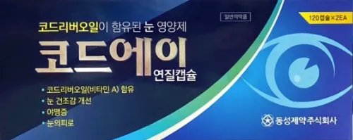 코드에이 연질캡슐 240캡슐