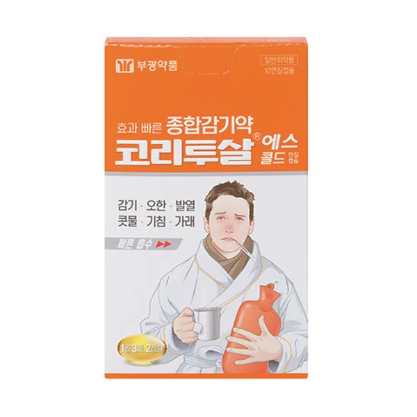 코리투살 에스 콜드 10연질캡슐
