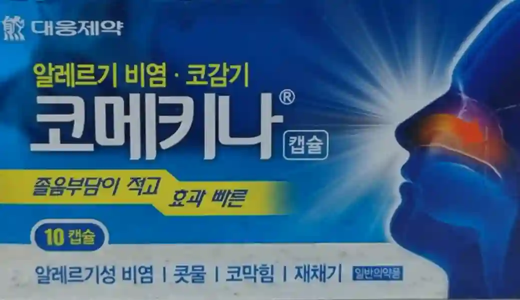 코메키나 캡슐 10캡슐