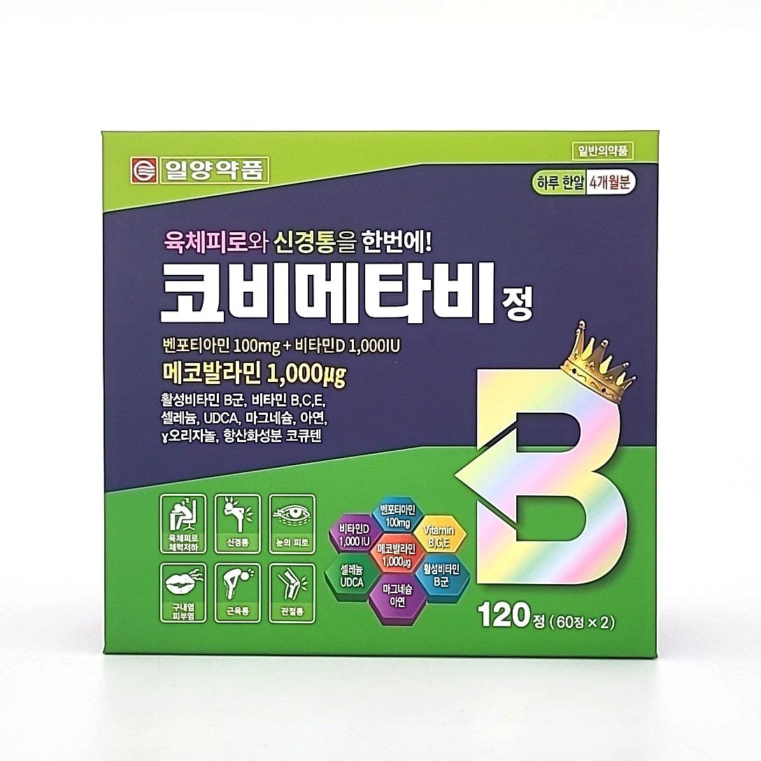 코비메타비정 120정