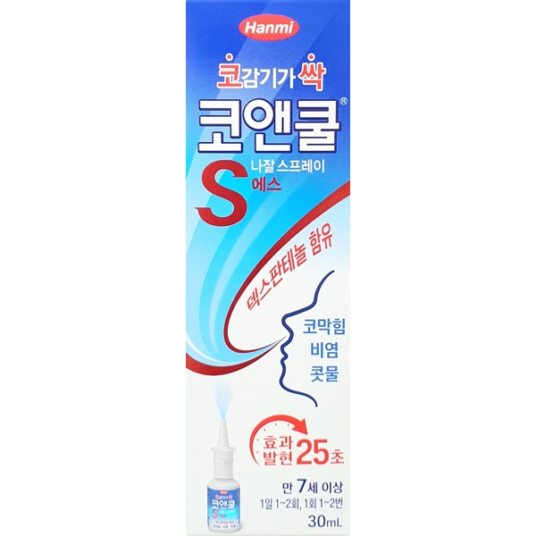 코앤쿨 에스 나잘 스프레이