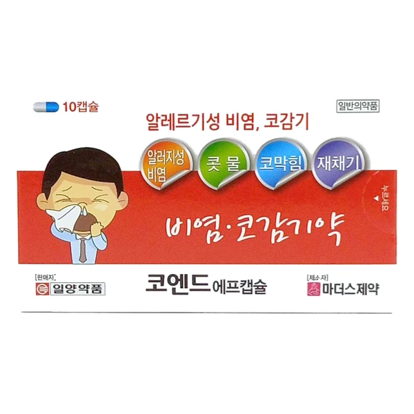 코엔드 에프 10캡슐