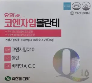 유한m 코엔자임볼란테 500mg 120캡슐