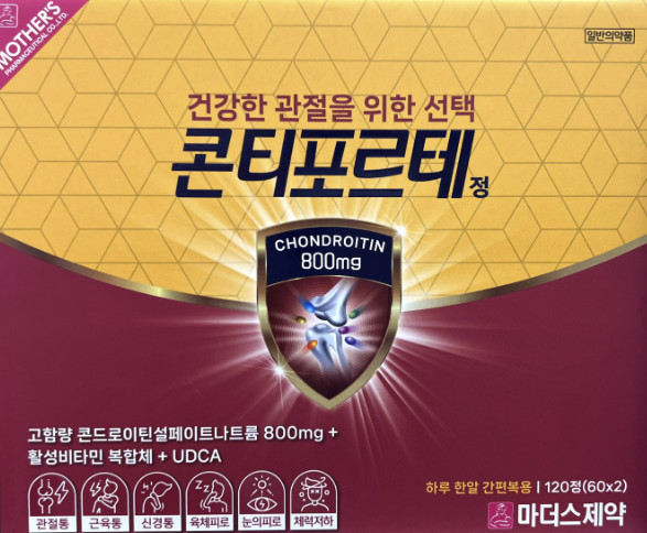 콘티포르테정 800mg 120정