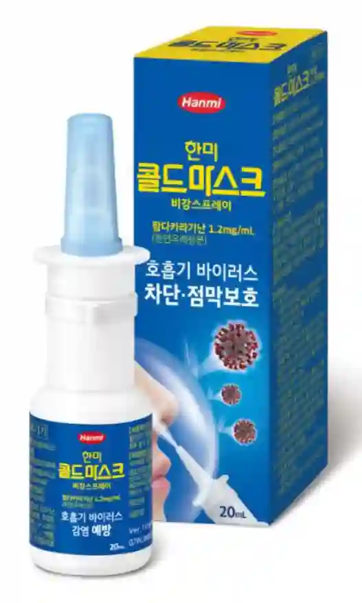 콜드 마스크 비강 스프레이
