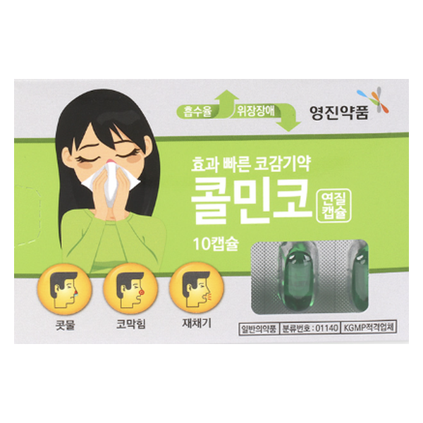 콜민코 연질캡슐 10캡슐