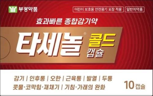 타세놀 콜드 캡슐 10캡슐