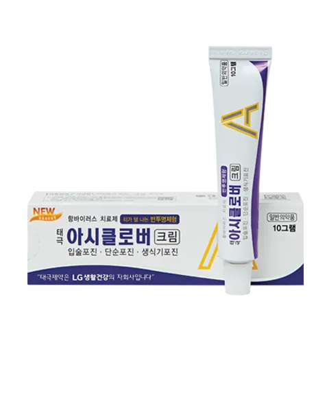 태극 아시클로버크림 10g