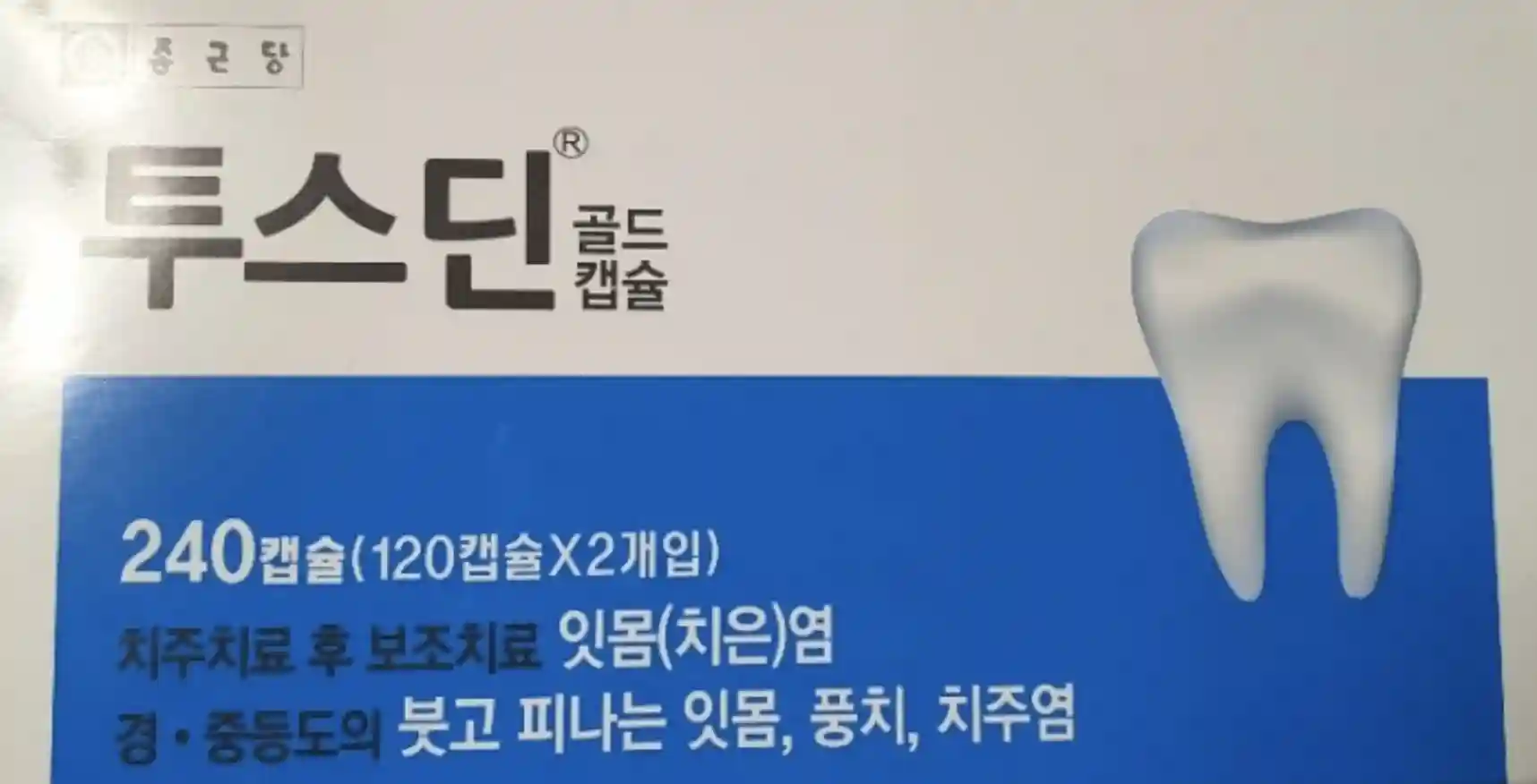 투스딘 골드 캡슐 240캡슐