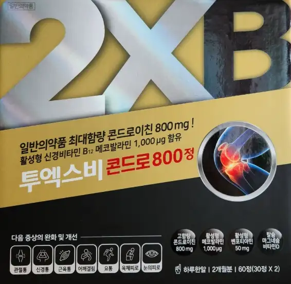 투엑스비 콘드로800 60정