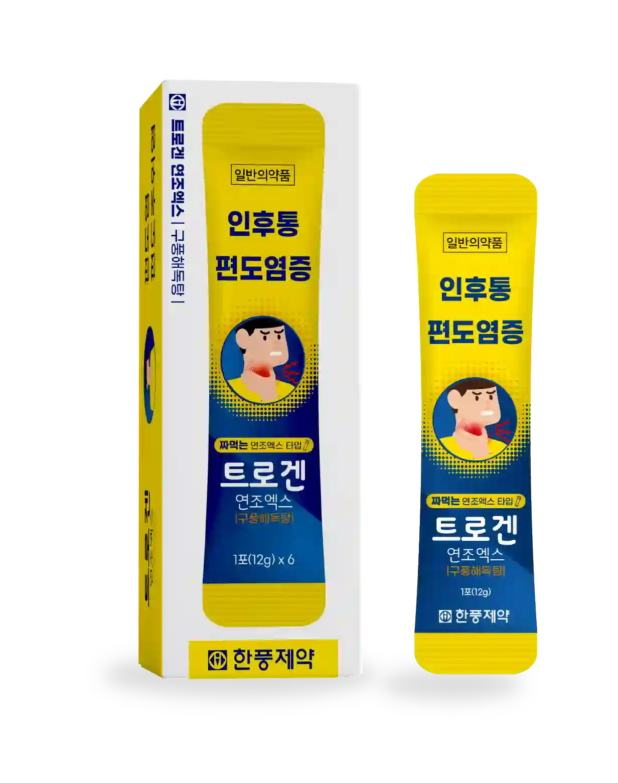 트로겐 연조엑스