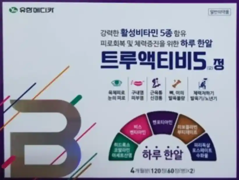 트루액티비5정 60정